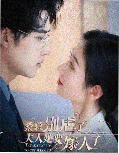 年代剧长夜将明竖版海报