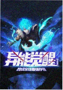 奇幻治愈动漫剑与蒲公英竖版海报